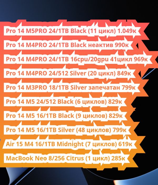 MacBook Air/Pro M4/M5 гарантия