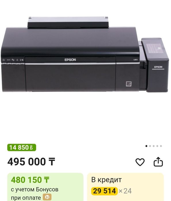 Epson L805 принтер цветной эпсон