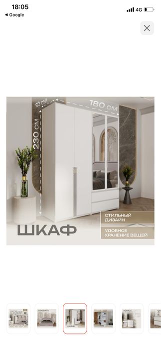 Продам спальный гарнитур