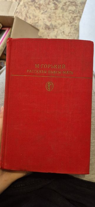 Старые книги,  СССР