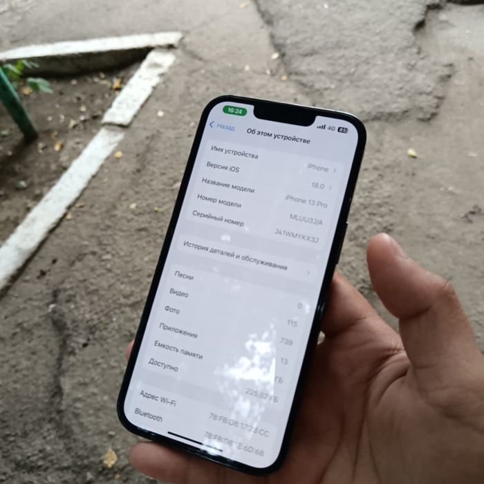iPhone 13 Pro обмен