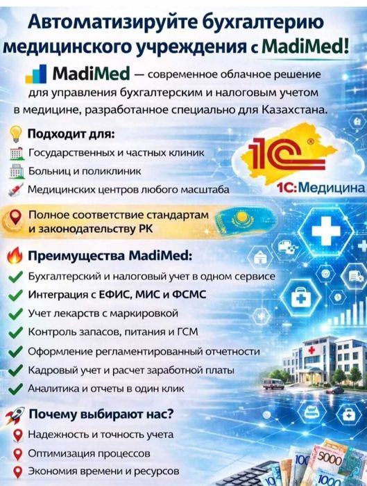 Программист 1С Бухгалтерия Курсы Установка ЭСФ Соно