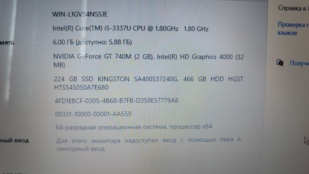 Ноутбук Sony waio