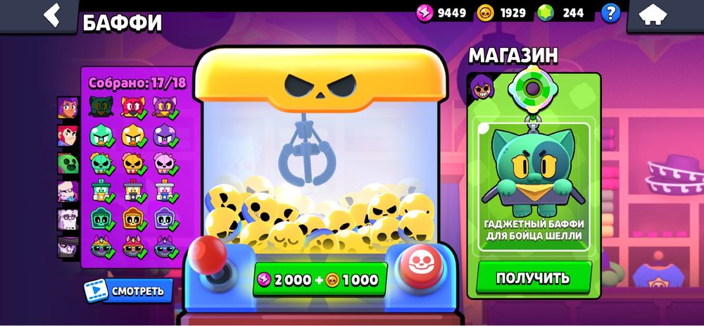 Бравл старс аккаунт