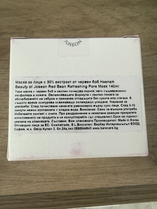 BEAUTY OF JOSEON Red Bean Pore маска за лице 140 мл