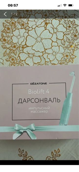 Аппарат Дарсонваль новый для косметологии, роста волос, суставов и тд