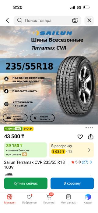 Sailun m+s всесезонка