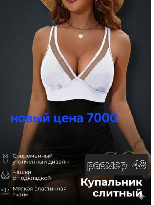 Продам новый купальник