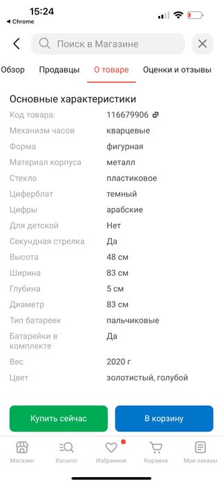 Продам кварцевые часы на стену