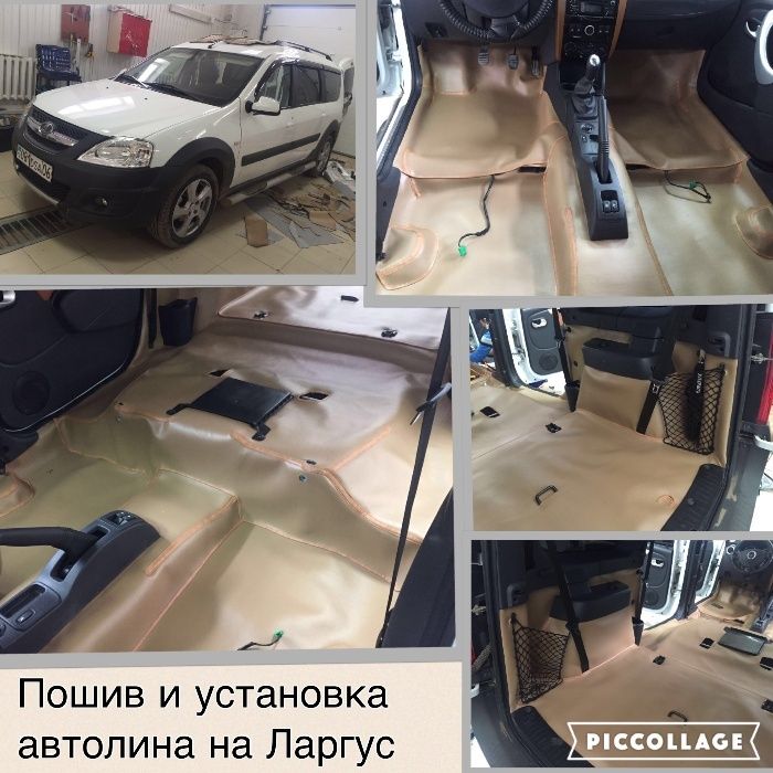 Пошив чехлов , автолина