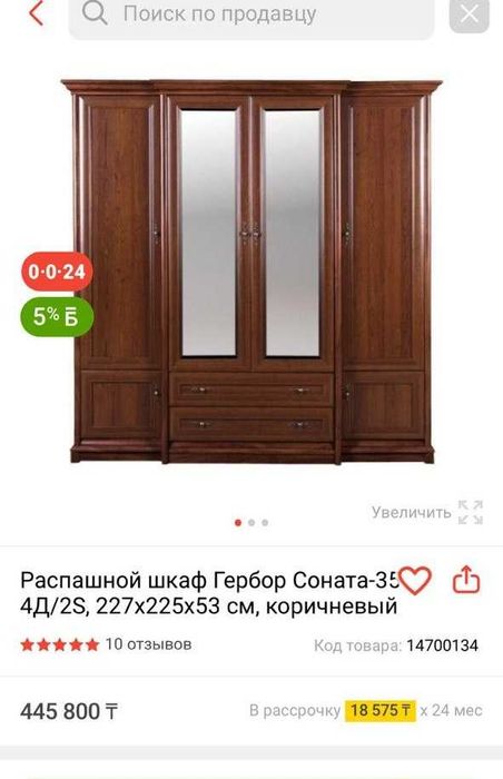 Шкаф шифоньер вместительный