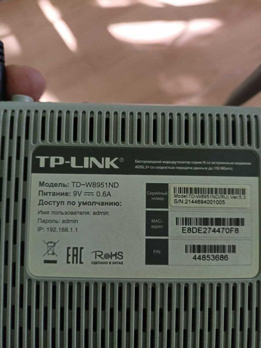 Роутер TP-link  продаю
