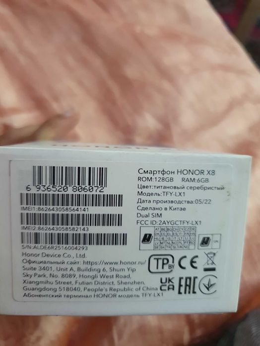 HONOR X8 128GB 6GB Титановый, Серебристый