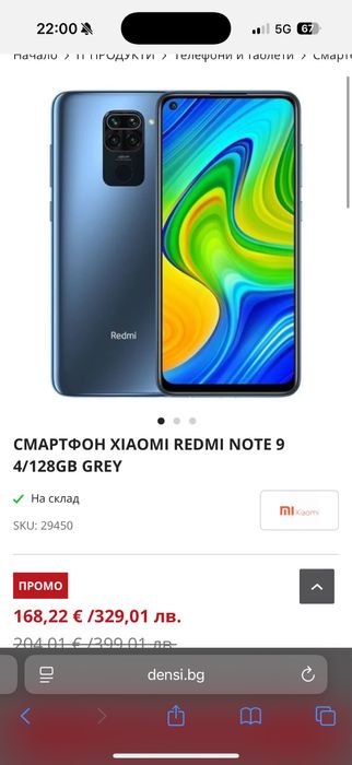 Xiomi redmi not 9