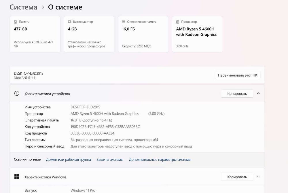 Игровой ноутбук Acer Nitro 5