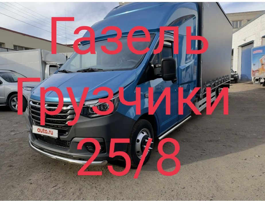 Грузоперевозки и грузчики