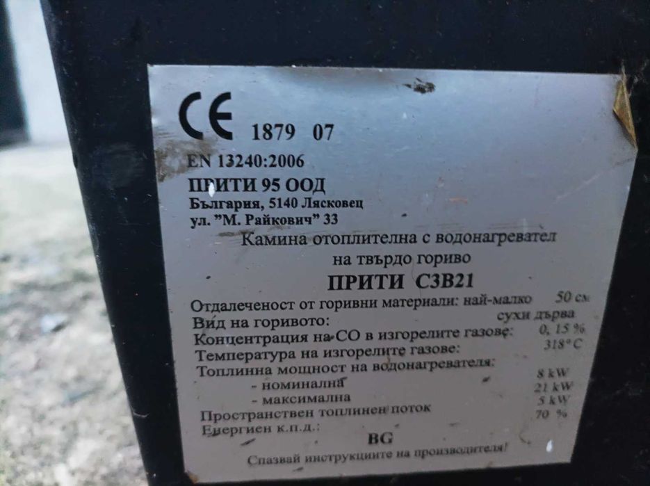 Камина отоплителна на твърдо гориво "ПРИТИ"