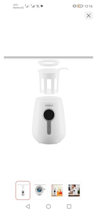 Подогреватель бутылочек Kitfort