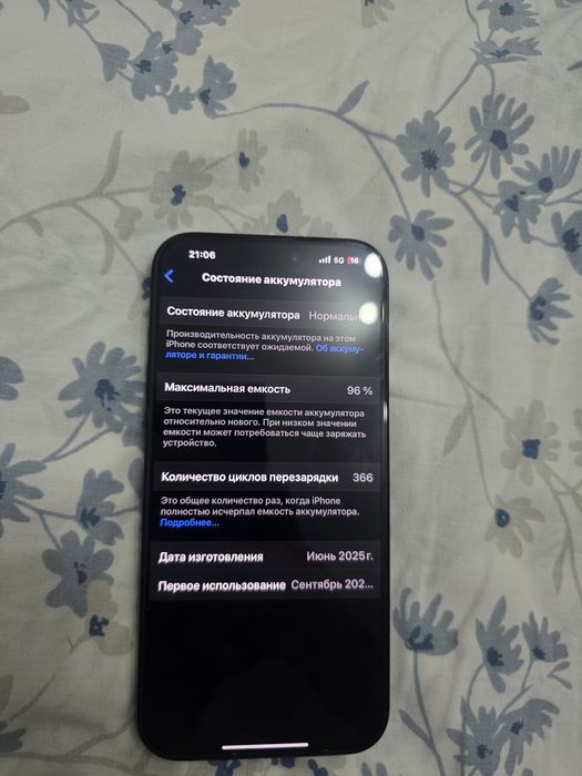 IPhone 16 pro max