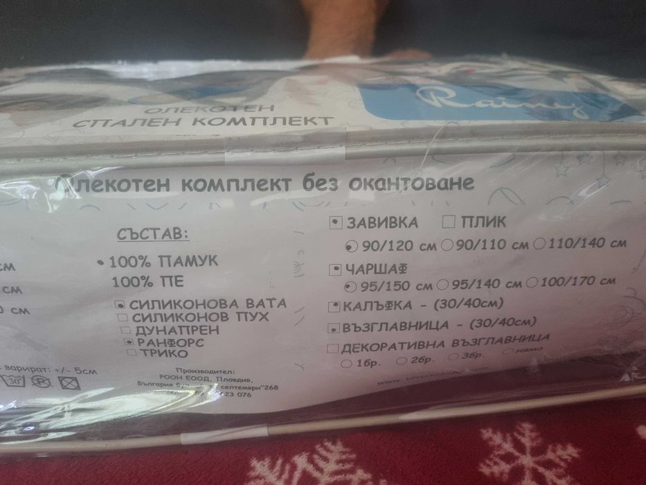 Нов олекотен спален комплект за момиче