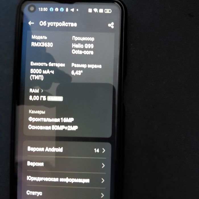 Realme 10  Андроид