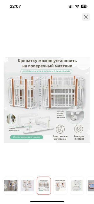 Продам детскую кроватку
