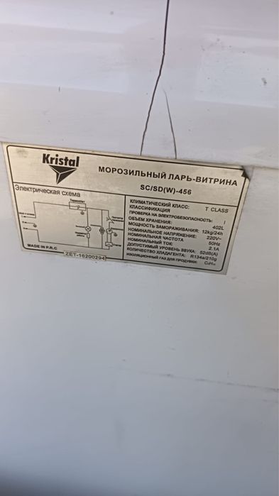 Продам морозильник
