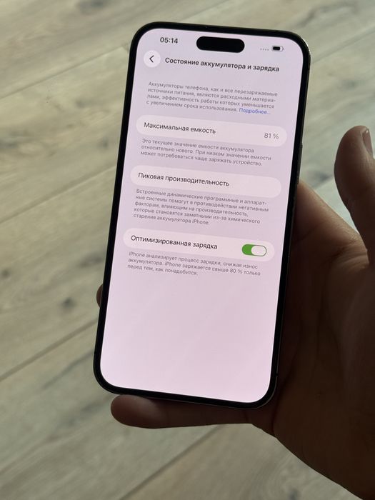 iPhone 14 Pro Max EAC