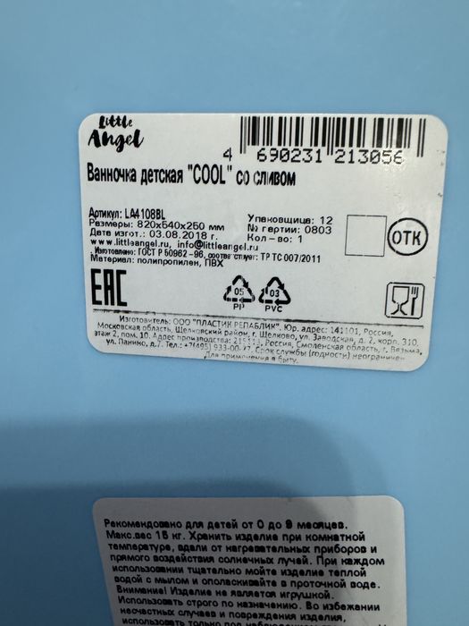 Ванна детская синяя