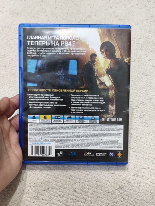 Одни из нас Ремастер