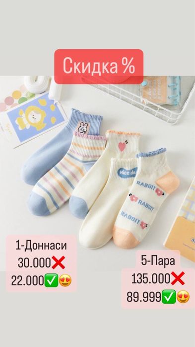 Носки качественные