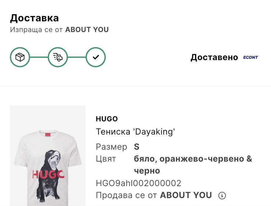 Hugo Boss тениска