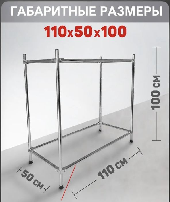 Система хранения колес