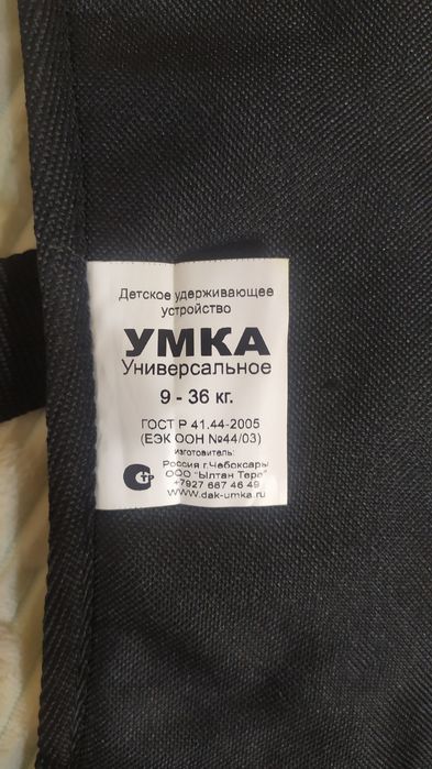 Автокресло универсальное