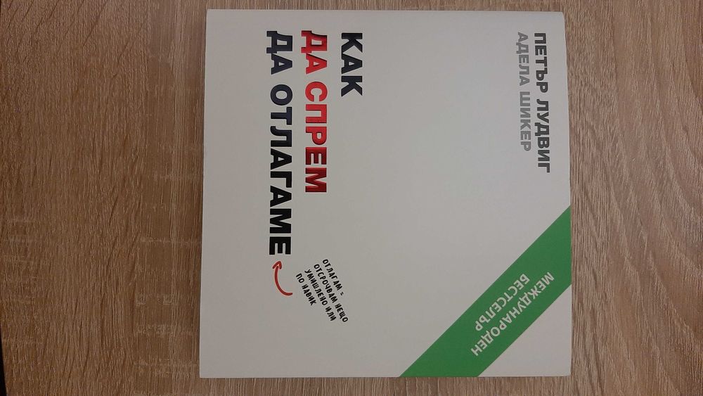 Книги със съвременна литература