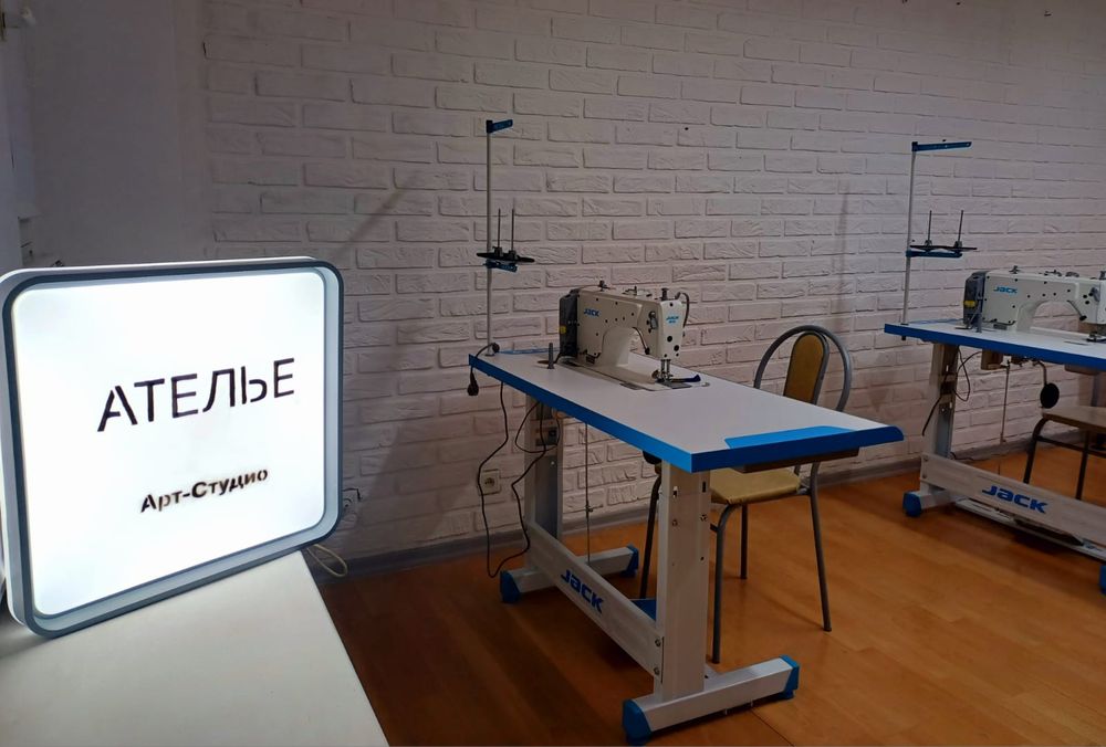 Ателье Арт-Студио / Atelier Art Studio