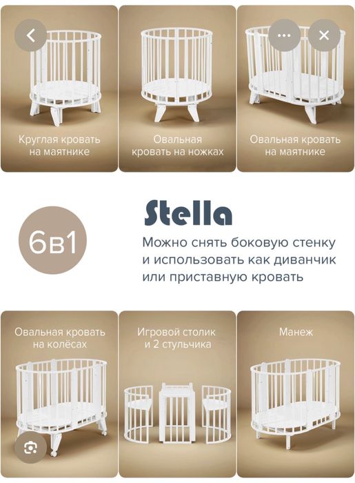 Детский кровать