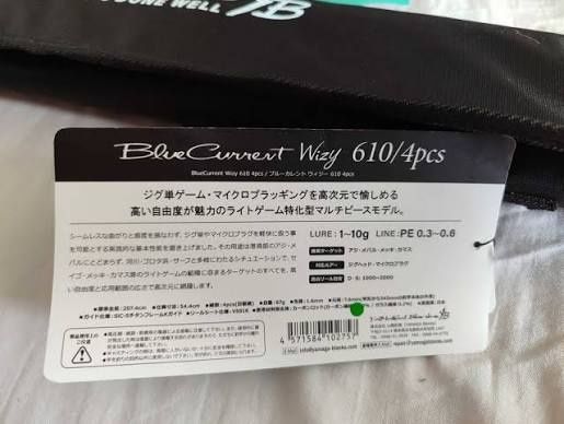 Yamaga Blanks Wizy 610,Shimano 22 Stella C2500S,Shimano 25 Twin Power XD C3000HG,воблери.