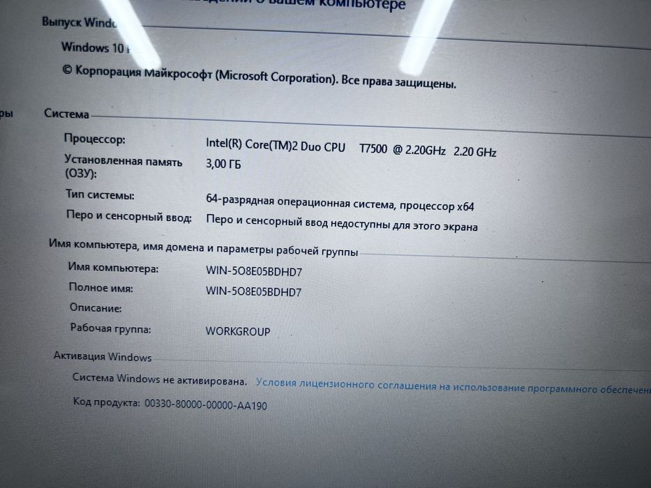 Ноутбук офисный Acer