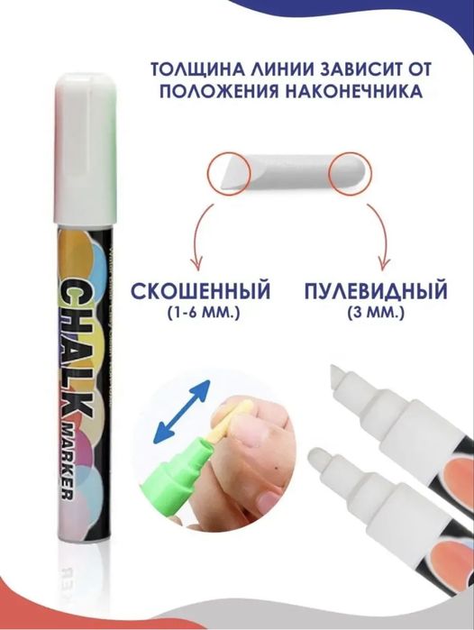 Меловый маркер CHALK