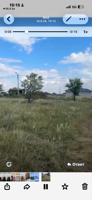 Рауан 2 жер сатылады