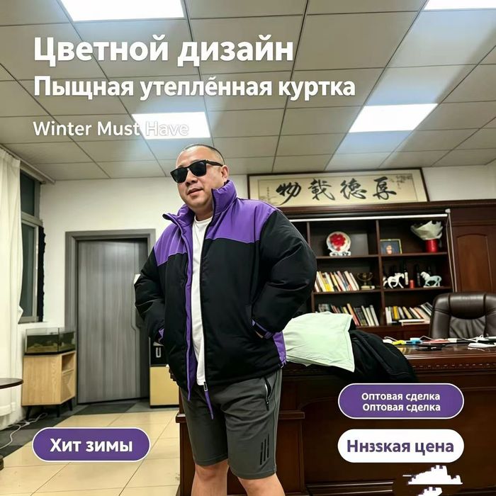 Продается куртки оптом