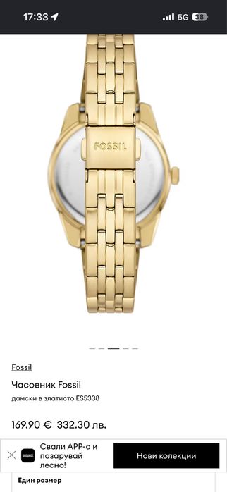 Дамски часавник Fossil Scarlette Es5338