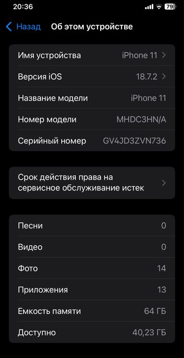 Iphone 11, 64GB , 86%