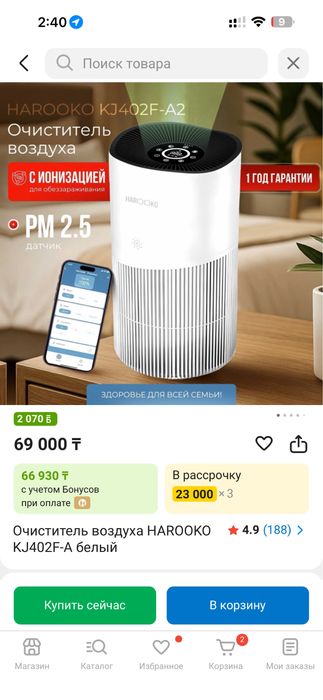 Очиститель воздуха harooko 54 кв. м