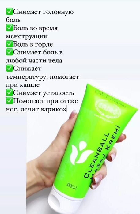 Массажный крем в наличии