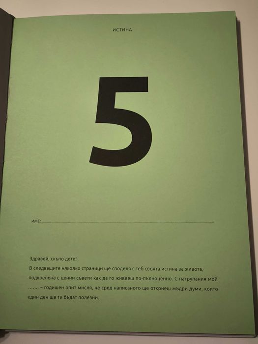 Книги за бъдещи и настоящи родители