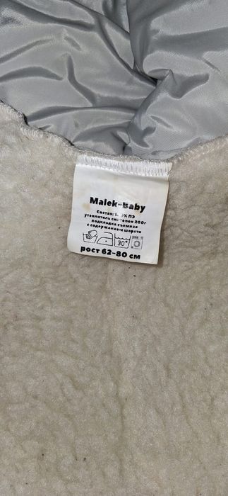 Детский комбинезон