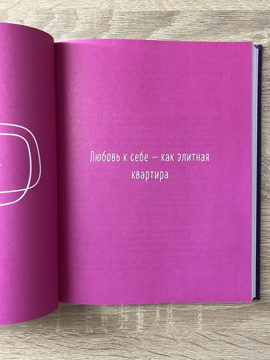Продам книгу роман с самим собой