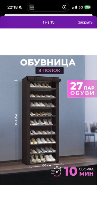 Обувница, стеллаж для обуви